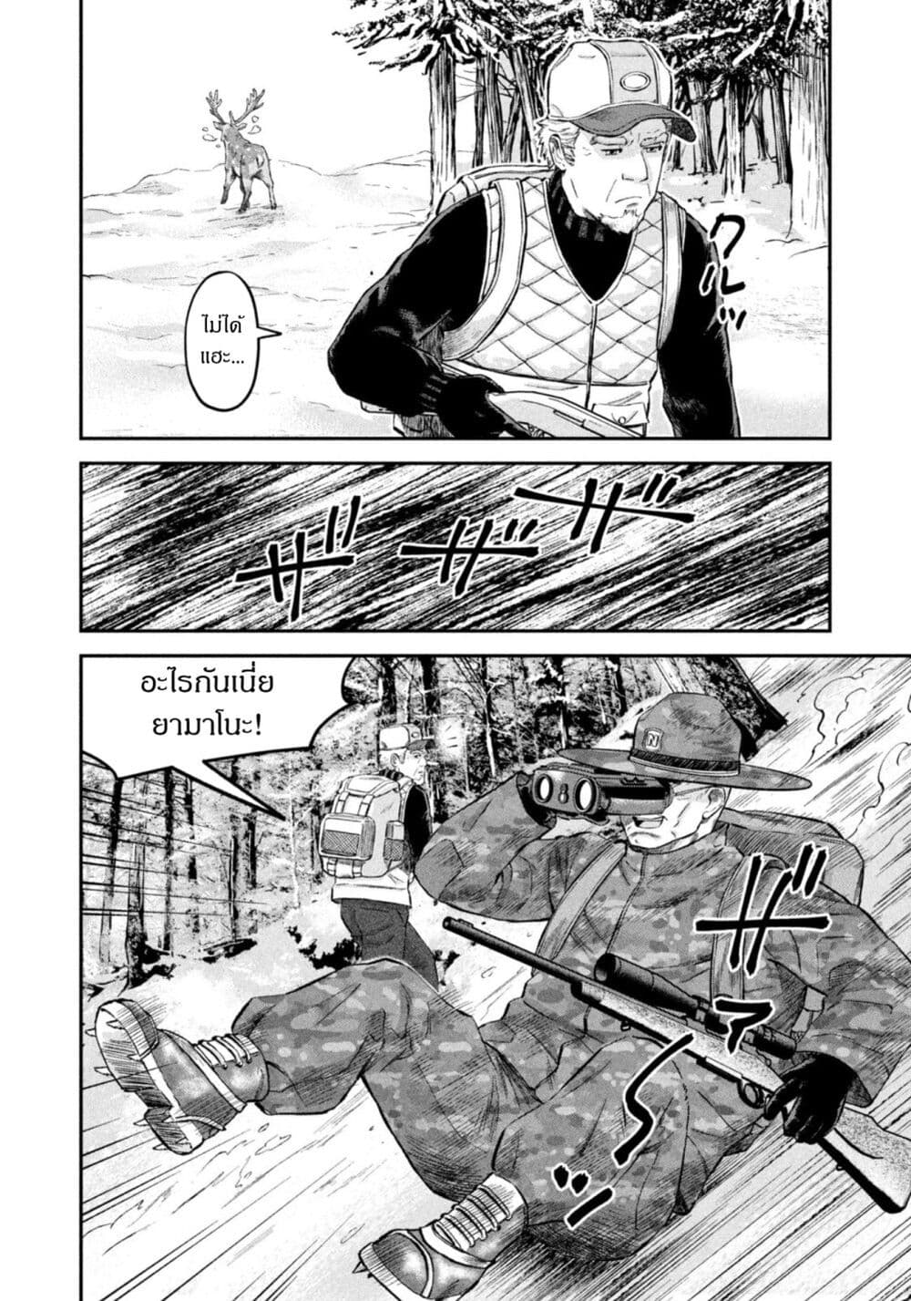 Matagi Gunner ตอนที่ 38 (9)